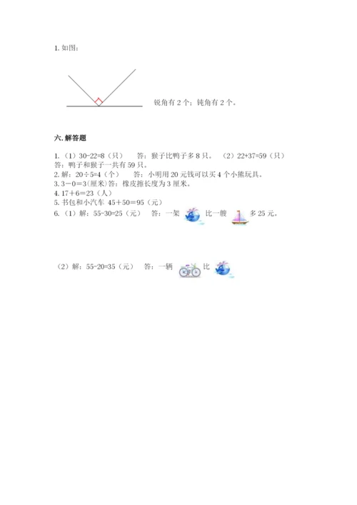 小学二年级上册数学期中测试卷及一套参考答案.docx