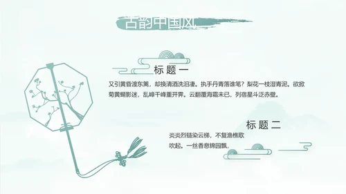 蓝色中国风传承中华家风家训PPT