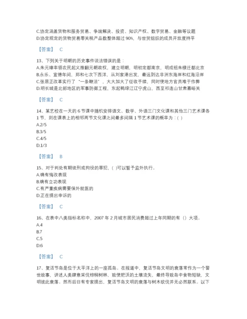 2022年河北省公务员（国考）之行政职业能力测验高分题库完整答案.docx