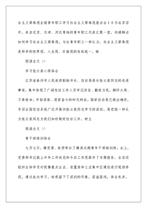 公务员初任培训心得体会心得体会（推荐）