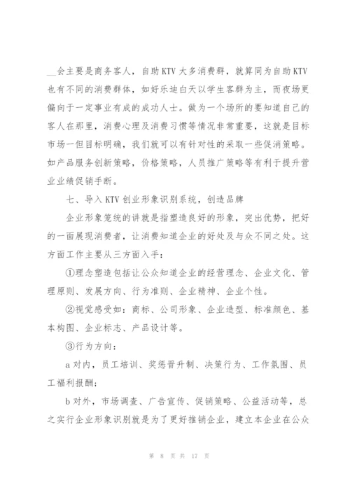 ktv人员的优秀述职报告.docx