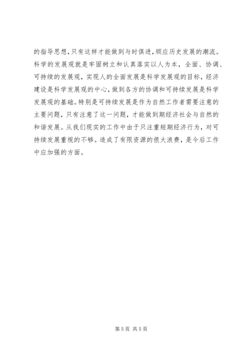 最新个人党性分析材料范文 (3).docx