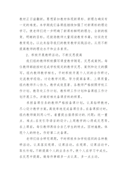 初一英语备课组工作总结.docx