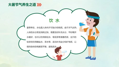 国风荷花二十四节气大暑教学PPT课件