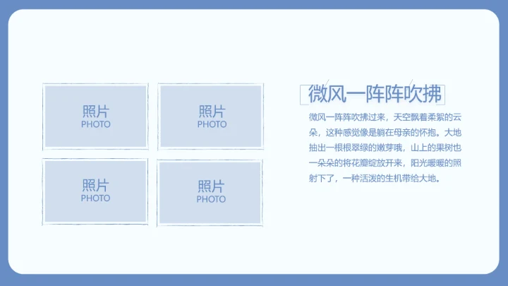 致青春毕业季大学毕业纪念册电子相册动态PPT