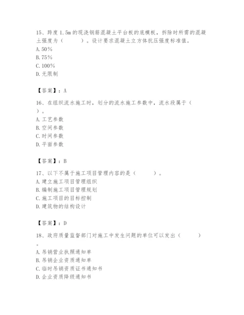 2024年材料员之材料员基础知识题库精品（全优）.docx