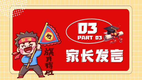 拼搏百日决战高考，努力学习通用PPT模板