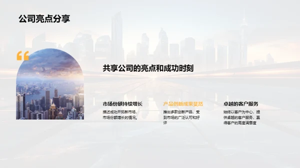 昨日亮点，明日策略