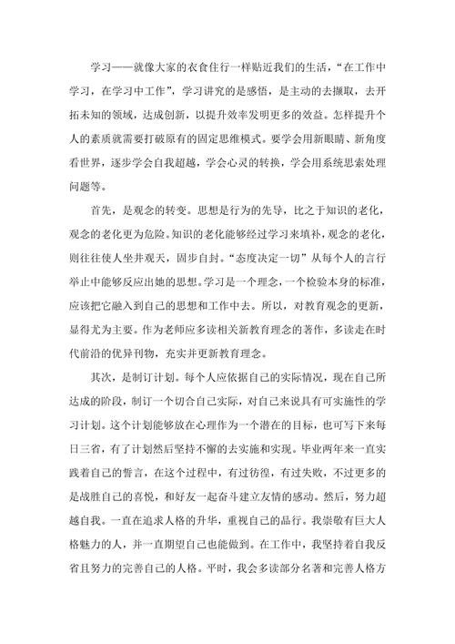 个人学习经验分享