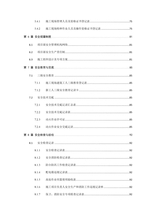 上海市住宅修缮施工资料及表式.docx