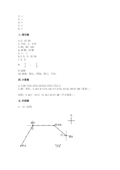 2022六年级上册数学期末测试卷附参考答案【巩固】.docx