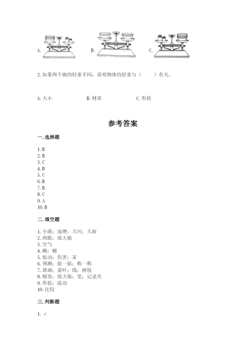 教科版一年级下册科学期末测试卷附参考答案【综合题】.docx