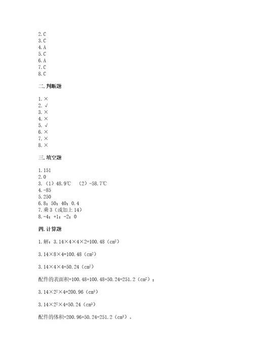 小学毕业考数学试卷附答案b卷