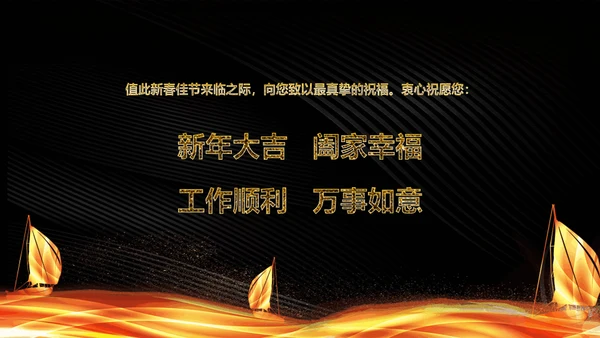 震撼企业年会暨颁奖典礼金色盛典通用PPT模板
