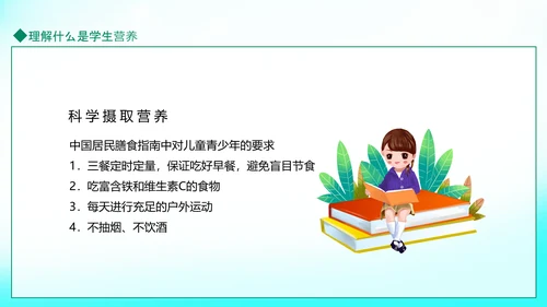 知营养会运动防肥胖促健康PPT模板