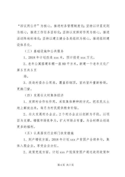 价格监督脱贫攻坚工作汇报.docx