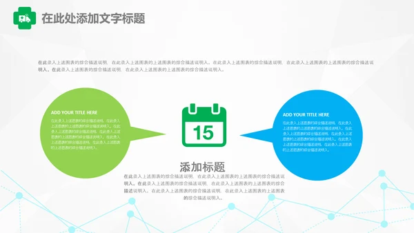 护士医疗汇报医生工作总结医学报告PPT