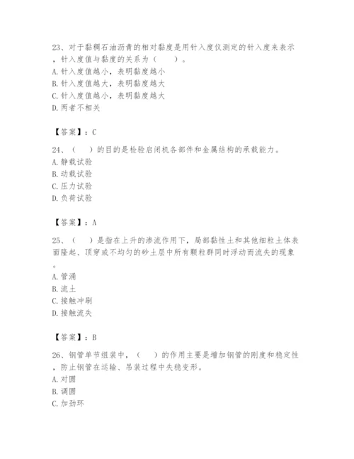 2024年一级造价师之建设工程技术与计量（水利）题库含答案.docx