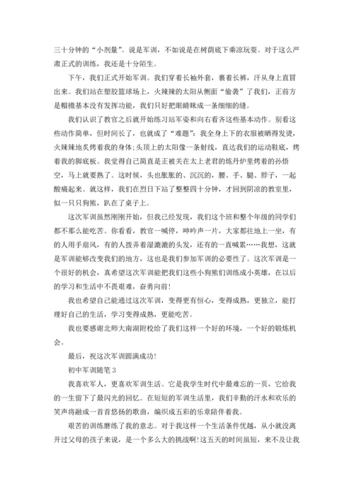 初中军训随笔(集锦11篇).docx