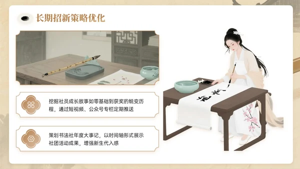 棕色系中国风关于校园书法社招新活动PPT模板
