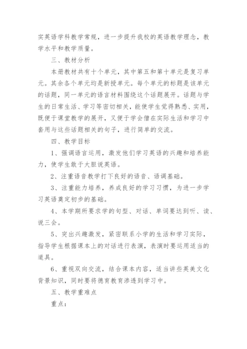 中职英语教学计划.docx