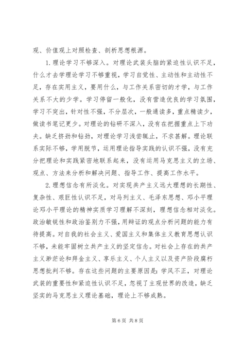 医务人员党性分析材料.docx