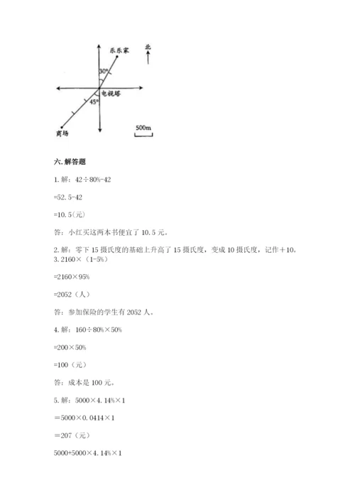 句容市六年级下册数学期末测试卷往年题考.docx