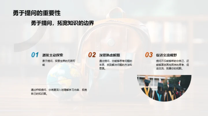 一年级的学习冒险