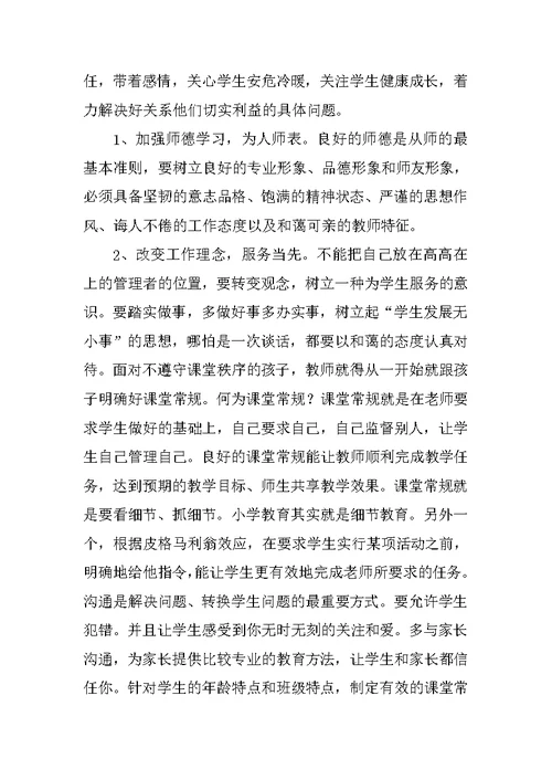 学习科学发展观心得体会 61