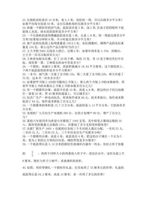 小升初数学应用题50道（考点提分）.docx