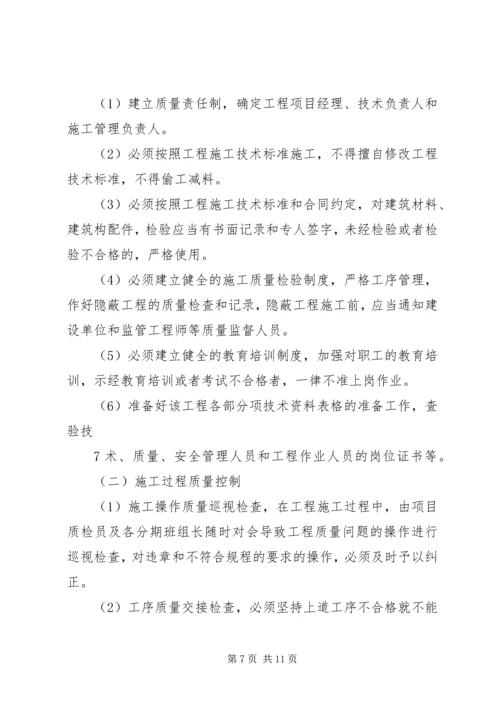 道路联网工程建设实施方案 (4).docx