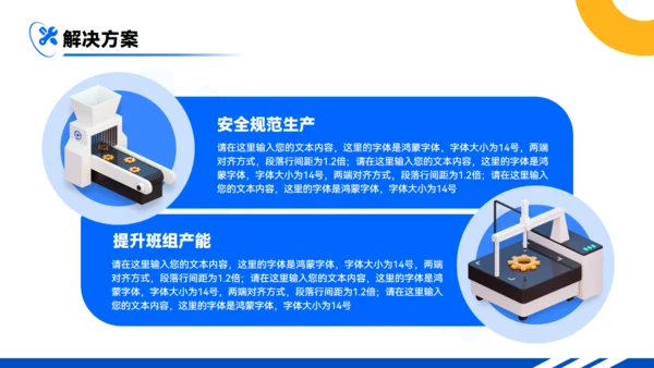 工业制造行业流水线自动化工厂通用PPT模板