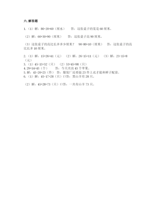 2022人教版二年级上册数学期中测试卷附答案【典型题】.docx