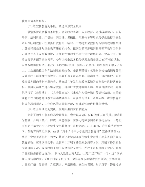 2023年领导在工作分析会讲话精选范文大全（四）.docx