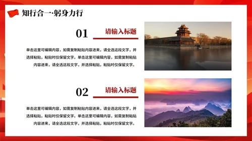 红色渐变党政风党政党课学习PPT模板