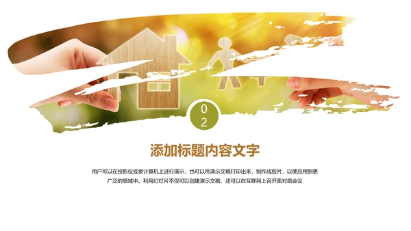人身保险社区医疗保险行业工作总结PPT模板