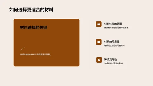 机械质量卓越之路