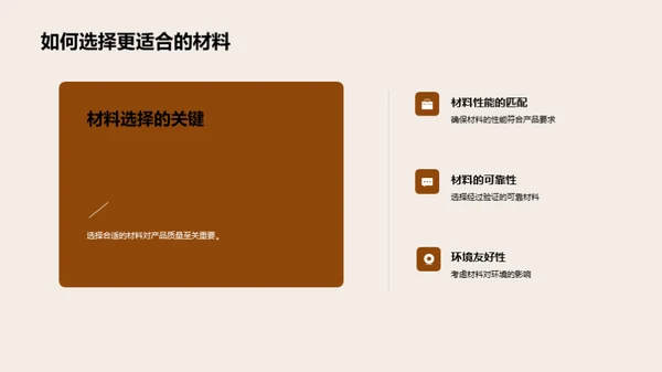 机械质量卓越之路