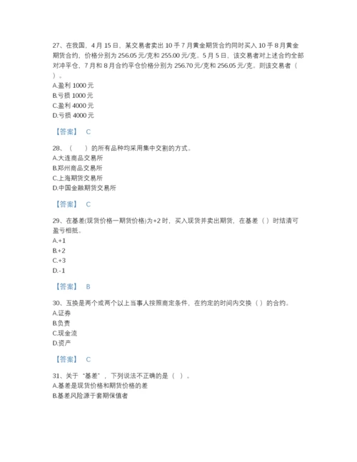 2022年安徽省期货从业资格之期货基础知识自我评估提分题库(带答案).docx