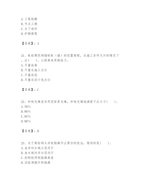 2024年一级建造师之一建港口与航道工程实务题库附精品答案.docx