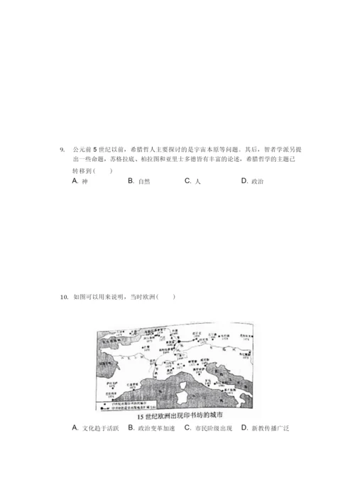 2019年全国统一高考历史试卷(新课标Ⅱ)005329.docx