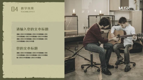 复古风音乐歌唱教学麦霸通用PPT模板
