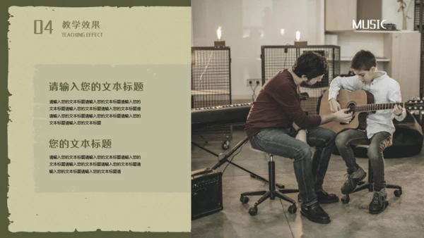 复古风音乐歌唱教学麦霸通用PPT模板