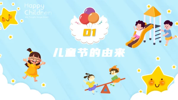 欢乐六一儿童节卡通可爱通用PPT模版