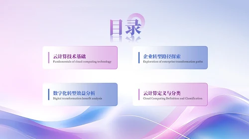 紫色简约风高级IT互联网PPT模板
