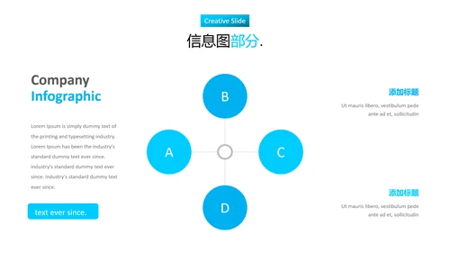 蓝色现代创意设计公司简介商务PPT模板