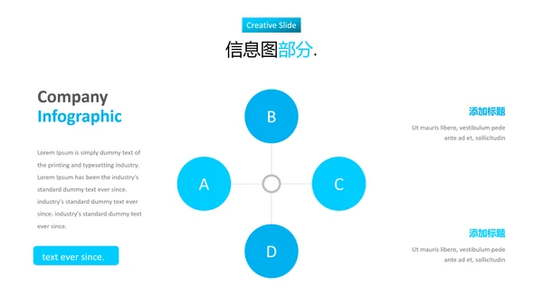 蓝色现代创意设计公司简介商务PPT模板