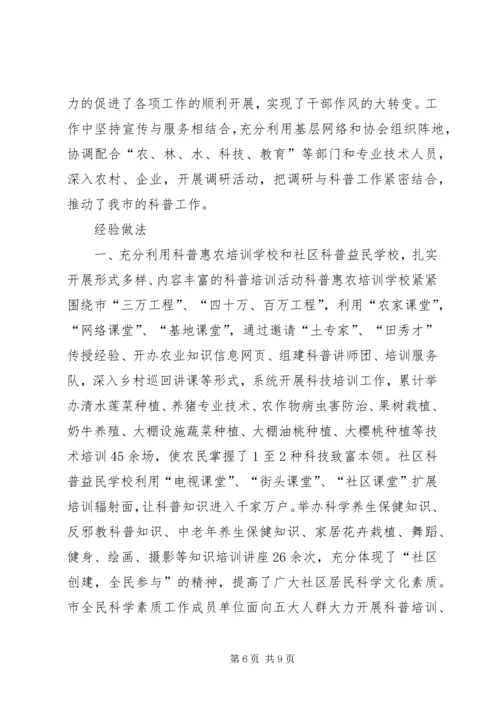科协年度培训工作总结和工作计划.docx