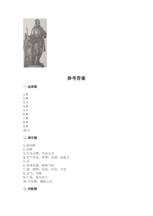 五年级上册道德与法治第四单元骄人祖先 灿烂文化测试卷（突破训练）.docx