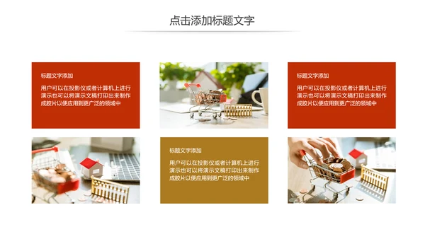 简约金融投资理财保险工作汇报动态PPT模板
